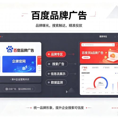 蓝田百度品牌广告